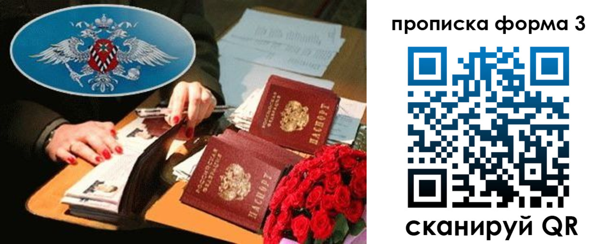 где прописаться в Константиновске