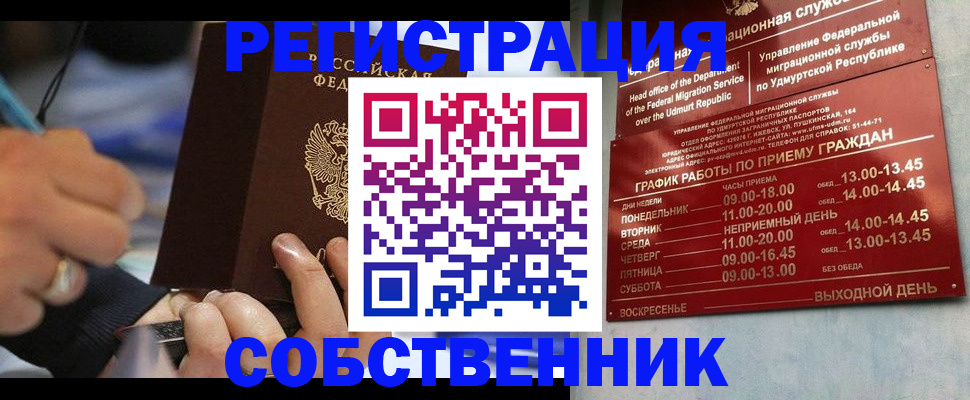 временная регистрация адрес в Константиновске