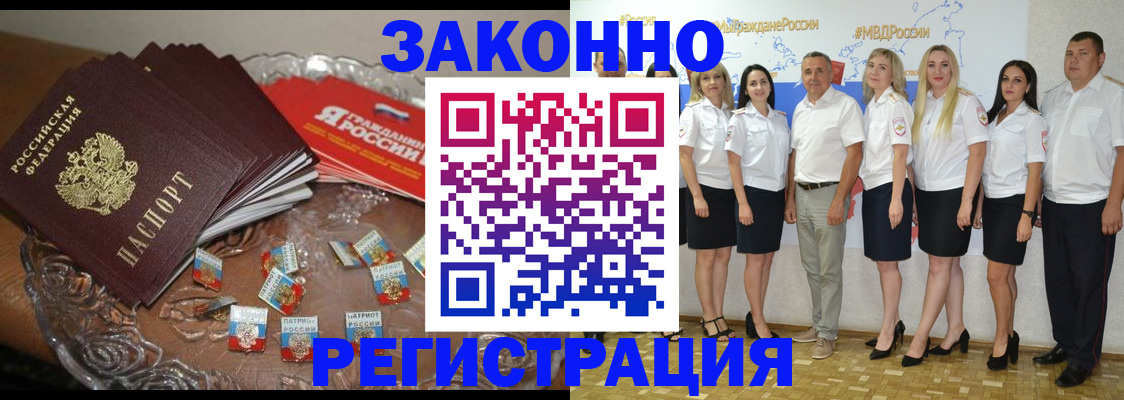 прописка в квартире в Константиновске