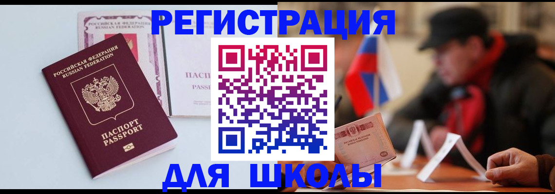 временная регистрация госуслуги в Константиновске