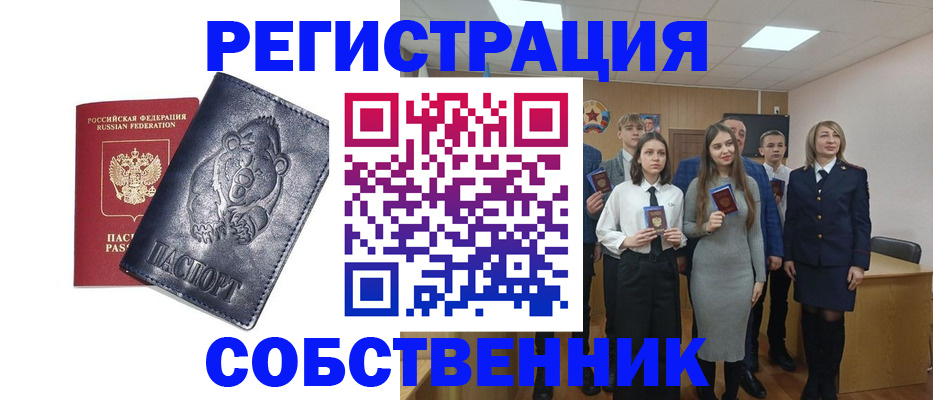 прописка иностранных граждан в Константиновске