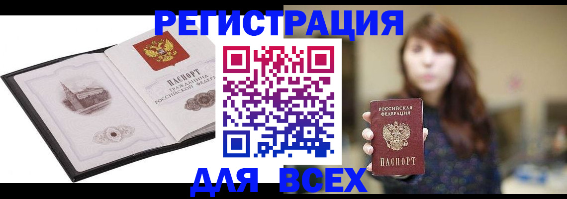 прописка в квартире в Константиновске