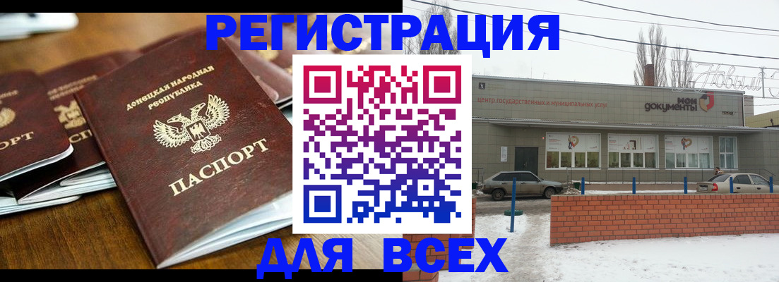 временная регистрация в квартире в Константиновске