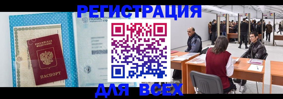 временная регистрация гарантия в Константиновске