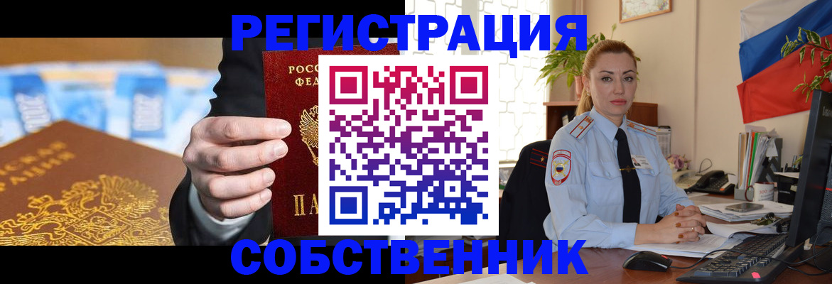 купить прописку в Константиновске